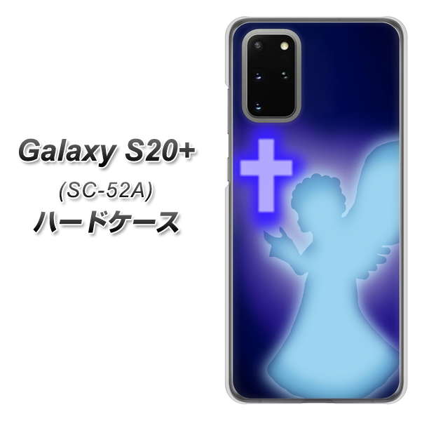 Galaxy S20+ 5G SC-52A docomo 1249 祈りを捧げる天使 ハードケース 背面印刷
