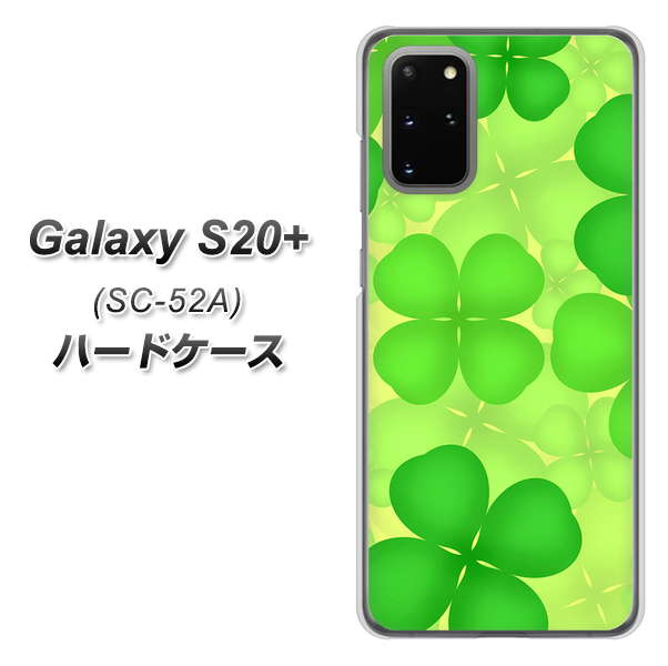 Galaxy S20+ 5G SC-52A docomo 1297 四つ葉のクローバー ハードケース 背面印刷