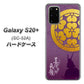 Galaxy S20+ 5G SC-52A docomo AB800 長宗我部元親 シルエットと家紋 ハードケース 背面印刷