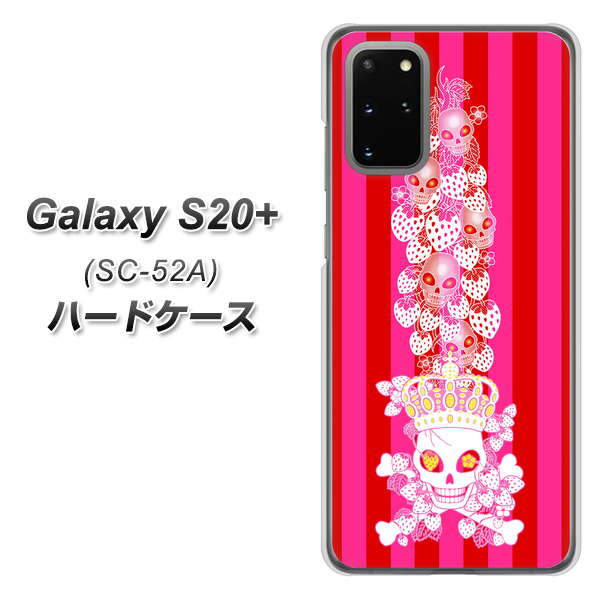 Galaxy S20+ 5G SC-52A docomo AG803 苺骸骨王冠蔦（ピンク） ハードケース 背面印刷