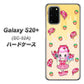 Galaxy S20+ 5G SC-52A docomo AG815 ストロベリードーナツ（水玉黄） ハードケース 背面印刷