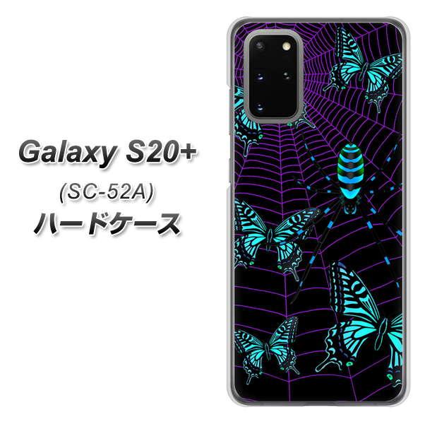 Galaxy S20+ 5G SC-52A docomo AG830 蜘蛛の巣に舞う蝶（青） ハードケース 背面印刷