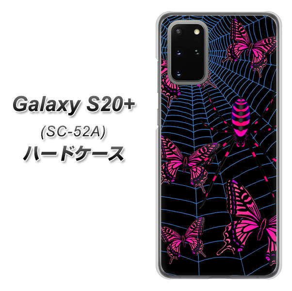 Galaxy S20+ 5G SC-52A docomo AG831 蜘蛛の巣に舞う蝶（赤） ハードケース 背面印刷