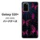 Galaxy S20+ 5G SC-52A docomo AG831 蜘蛛の巣に舞う蝶（赤） ハードケース 背面印刷