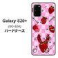 Galaxy S20+ 5G SC-52A docomo AG832 苺パンク（ピンク） ハードケース 背面印刷