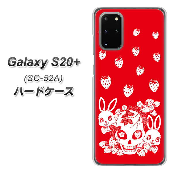 Galaxy S20+ 5G SC-52A docomo AG838 苺兎（赤） ハードケース 背面印刷