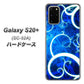 Galaxy S20+ 5G SC-52A docomo EK850 神秘の草 ハードケース 背面印刷