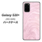 Galaxy S20+ 5G SC-52A docomo KM873 大理石ラベンダー ハードケース 背面印刷