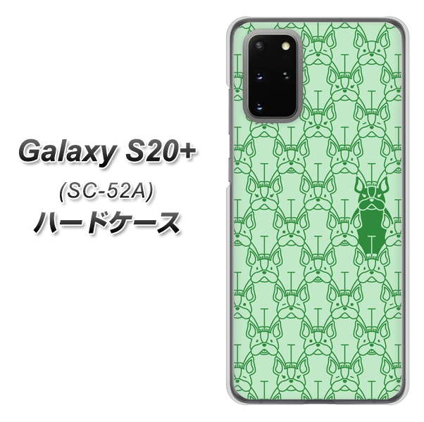 Galaxy S20+ 5G SC-52A docomo MA916 パターン ドッグ ハードケース 背面印刷
