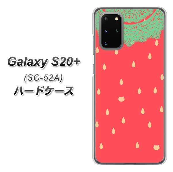 Galaxy S20+ 5G SC-52A docomo MI800 strawberry ストロベリー ハードケース 背面印刷