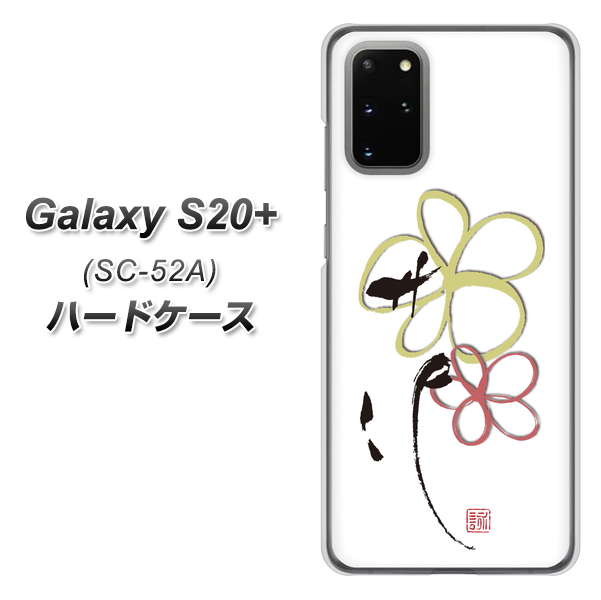 Galaxy S20+ 5G SC-52A docomo OE800 flower ハードケース 背面印刷