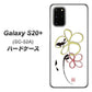 Galaxy S20+ 5G SC-52A docomo OE800 flower ハードケース 背面印刷