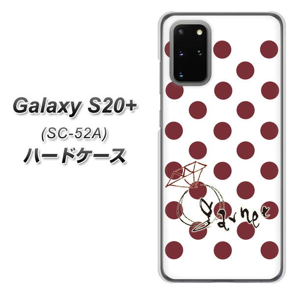 Galaxy S20+ 5G SC-52A docomo OE810 1月ガーネット ハードケース 背面印刷