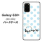 Galaxy S20+ 5G SC-52A docomo OE812 3月アクアマリン ハードケース 背面印刷