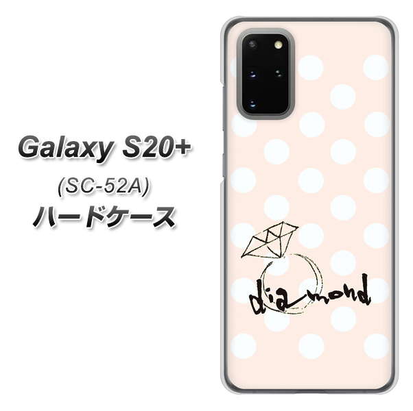 Galaxy S20+ 5G SC-52A docomo OE813 4月ダイヤモンド ハードケース 背面印刷