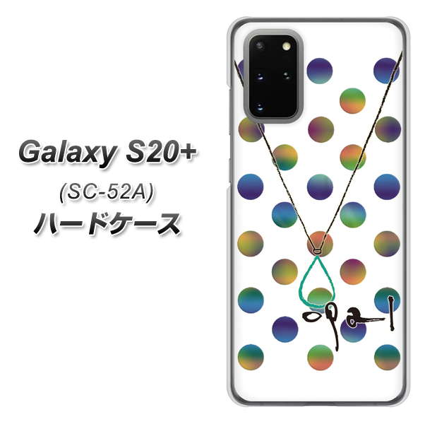 Galaxy S20+ 5G SC-52A docomo OE819 10月オパール ハードケース 背面印刷