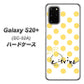 Galaxy S20+ 5G SC-52A docomo OE820 11月シトリン ハードケース 背面印刷