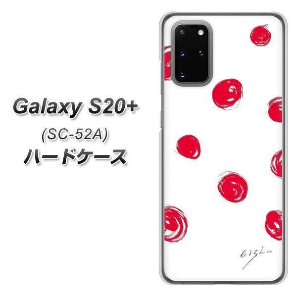 Galaxy S20+ 5G SC-52A docomo OE836 手描きシンプル ホワイト×レッド ハードケース 背面印刷