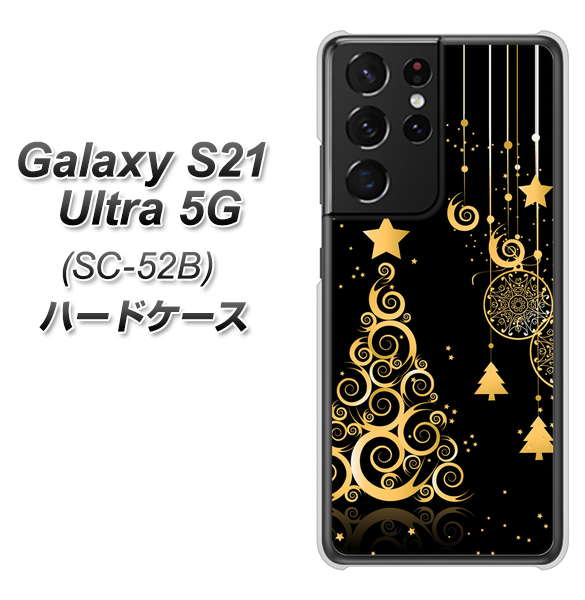 Galaxy S21 Ultra 5G SC-52B docomo 721 その他のカラークリスマスツリー ハードケース 背面印刷