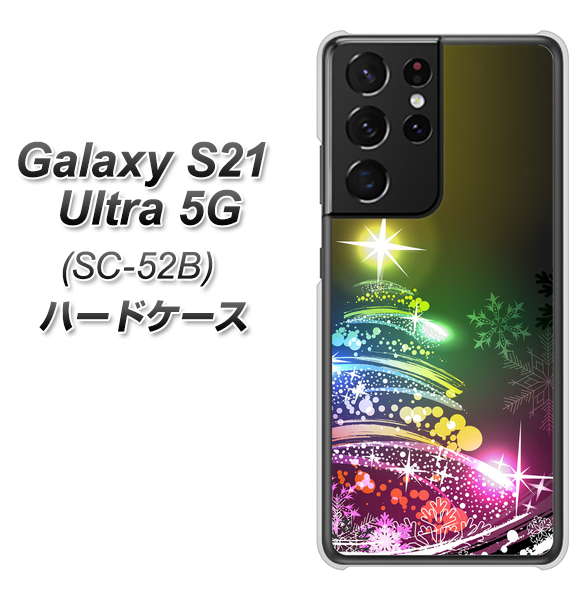 Galaxy S21 Ultra 5G SC-52B docomo 722 レインボークリスマス ハードケース 背面印刷