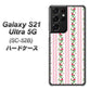 Galaxy S21 Ultra 5G SC-52B docomo 745 イングリッシュガーデン（ピンク） ハードケース 背面印刷