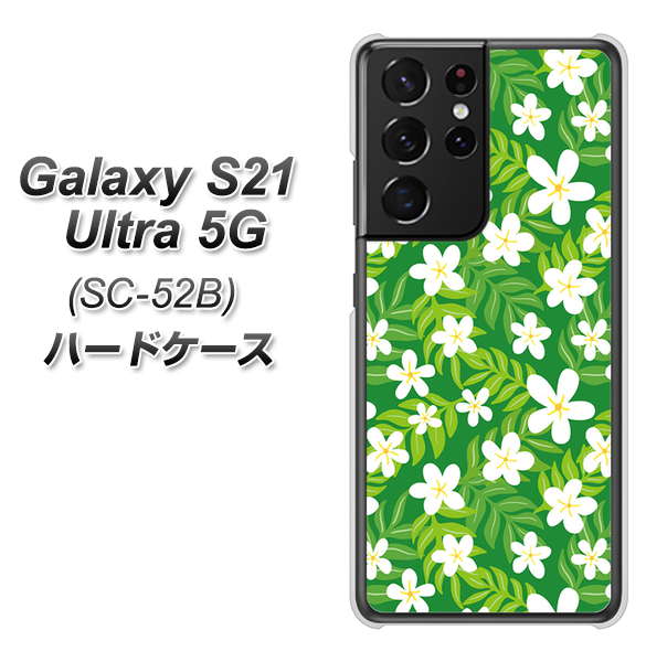 Galaxy S21 Ultra 5G SC-52B docomo 760 ジャスミンの花畑 ハードケース 背面印刷