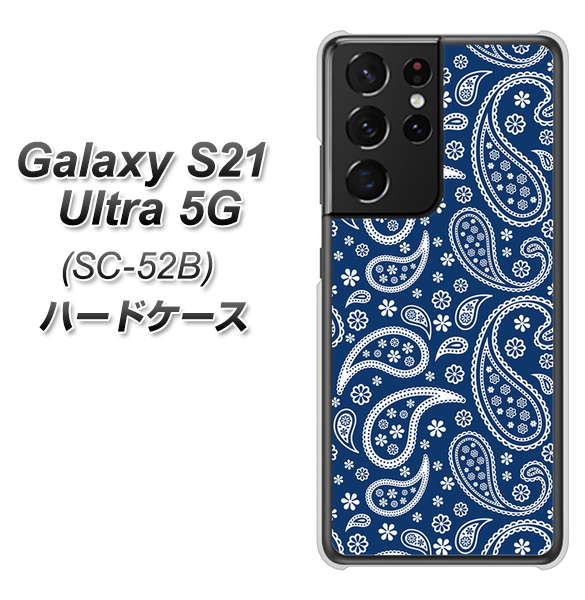 Galaxy S21 Ultra 5G SC-52B docomo 764 ペイズリーブロンズブルー ハードケース 背面印刷