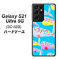 Galaxy S21 Ultra 5G SC-52B docomo 1045 くじらの仲間 ハードケース 背面印刷