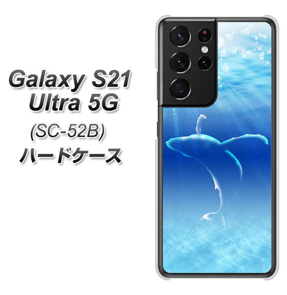 Galaxy S21 Ultra 5G SC-52B docomo 1047 海の守り神くじら ハードケース 背面印刷