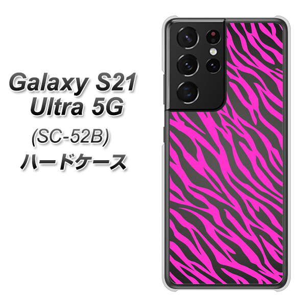 Galaxy S21 Ultra 5G SC-52B docomo 1058 デザインゼブラ（PU） ハードケース 背面印刷