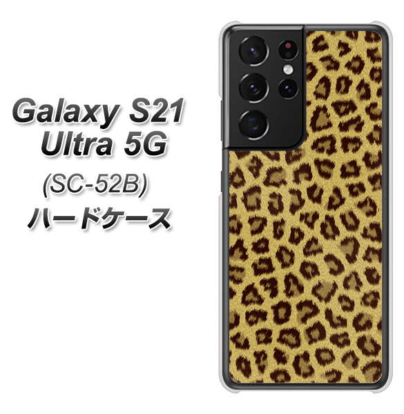 Galaxy S21 Ultra 5G SC-52B docomo 1065 ヒョウ柄ベーシックSゴールド ハードケース 背面印刷