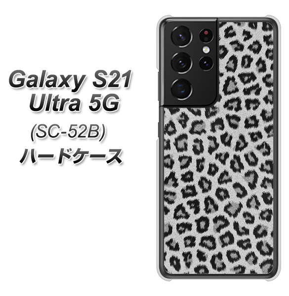 Galaxy S21 Ultra 5G SC-52B docomo 1068 ヒョウ柄ベーシックSグレー ハードケース 背面印刷