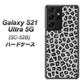 Galaxy S21 Ultra 5G SC-52B docomo 1068 ヒョウ柄ベーシックSグレー ハードケース 背面印刷