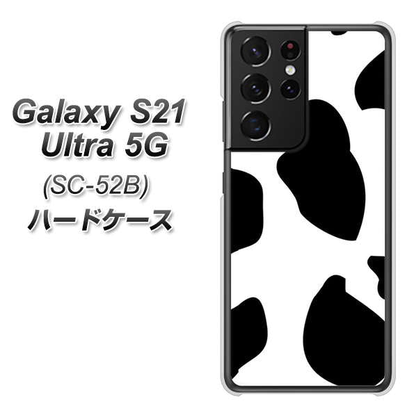 Galaxy S21 Ultra 5G SC-52B docomo 1069 ダルメシアンBig ハードケース 背面印刷