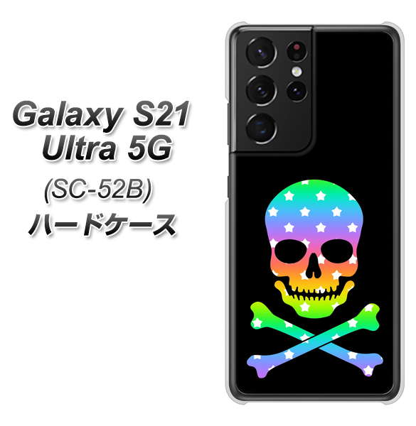 Galaxy S21 Ultra 5G SC-52B docomo 1072 ドクロフレームレインボースター ハードケース 背面印刷
