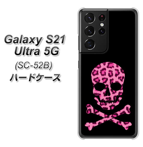 Galaxy S21 Ultra 5G SC-52B docomo 1079 ドクロフレームヒョウピンク ハードケース 背面印刷