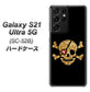 Galaxy S21 Ultra 5G SC-52B docomo 1082 海賊ドクロ ハードケース 背面印刷