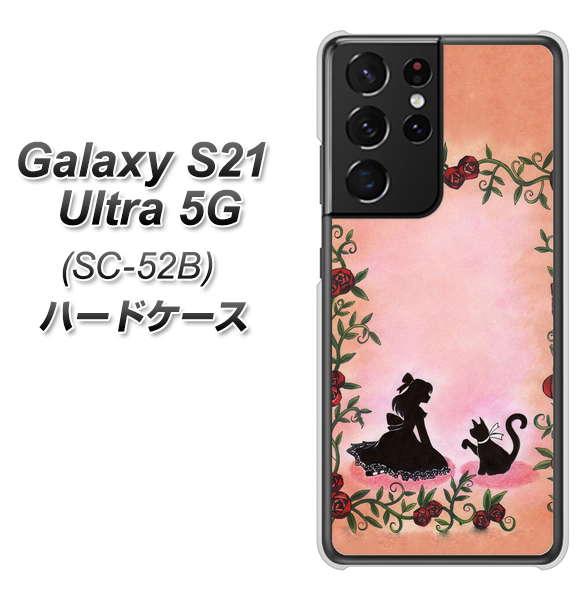 Galaxy S21 Ultra 5G SC-52B docomo 1096 お姫様とネコ（カラー） ハードケース 背面印刷