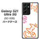 Galaxy S21 Ultra 5G SC-52B docomo 1098 手まねきする3匹のネコ ハードケース 背面印刷