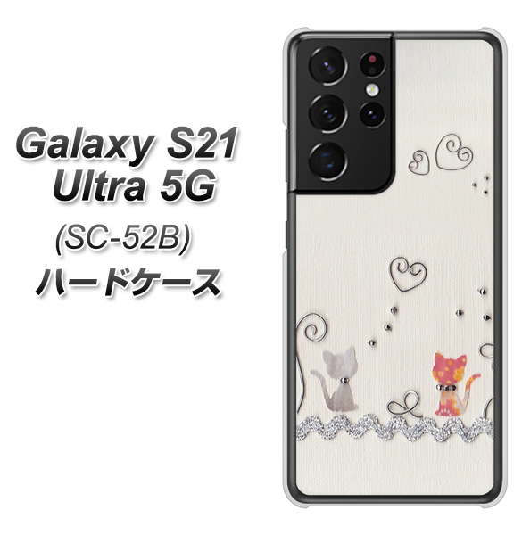 Galaxy S21 Ultra 5G SC-52B docomo 1103 クラフト写真ネコ ハードケース 背面印刷