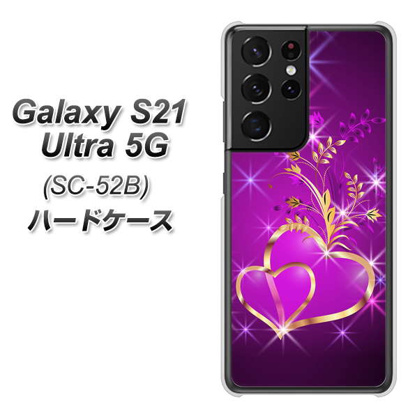 Galaxy S21 Ultra 5G SC-52B docomo 1139 舞い降りるハート ハードケース 背面印刷