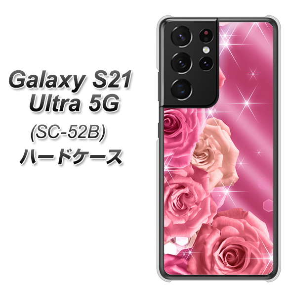 Galaxy S21 Ultra 5G SC-52B docomo 1182 ピンクの薔薇に誘われて ハードケース 背面印刷