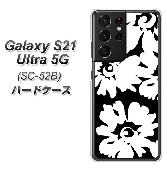 Galaxy S21 Ultra 5G SC-52B docomo 1215 モダンフラワー ハードケース 背面印刷
