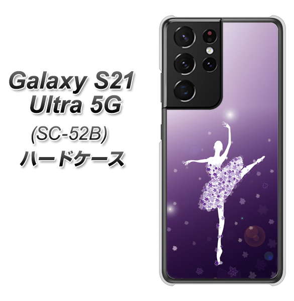 Galaxy S21 Ultra 5G SC-52B docomo 1256 バレリーナ ハードケース 背面印刷