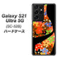 Galaxy S21 Ultra 5G SC-52B docomo 1258 フラワーボディ ハードケース 背面印刷