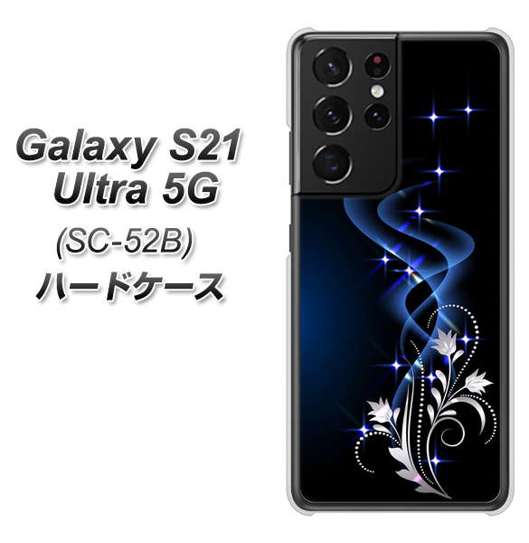 Galaxy S21 Ultra 5G SC-52B docomo 1278 華より昇る流れ ハードケース 背面印刷