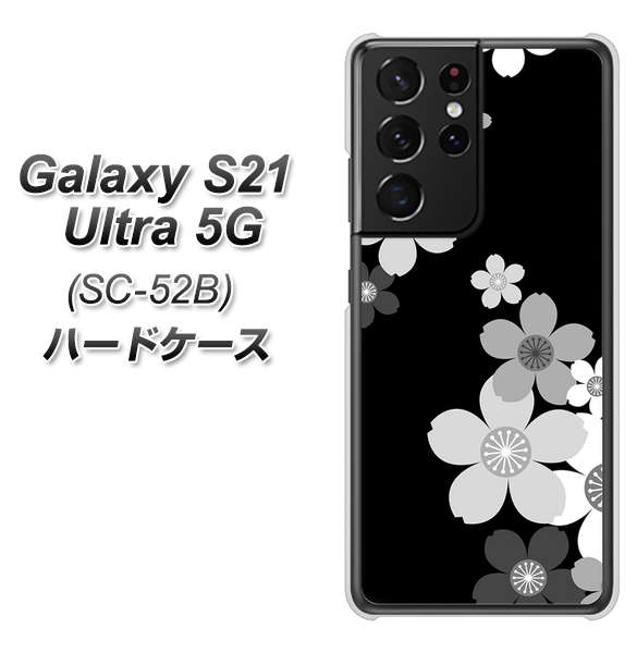 Galaxy S21 Ultra 5G SC-52B docomo 1334 桜のフレーム ハードケース 背面印刷
