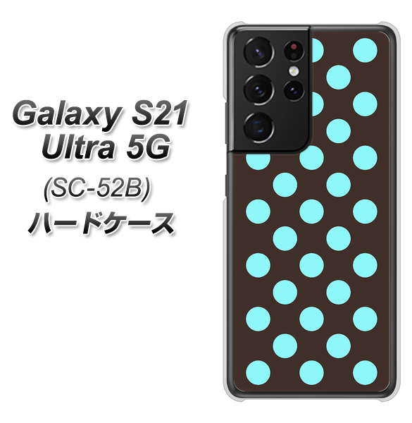 Galaxy S21 Ultra 5G SC-52B docomo 1352 シンプルビッグ水色茶 ハードケース 背面印刷
