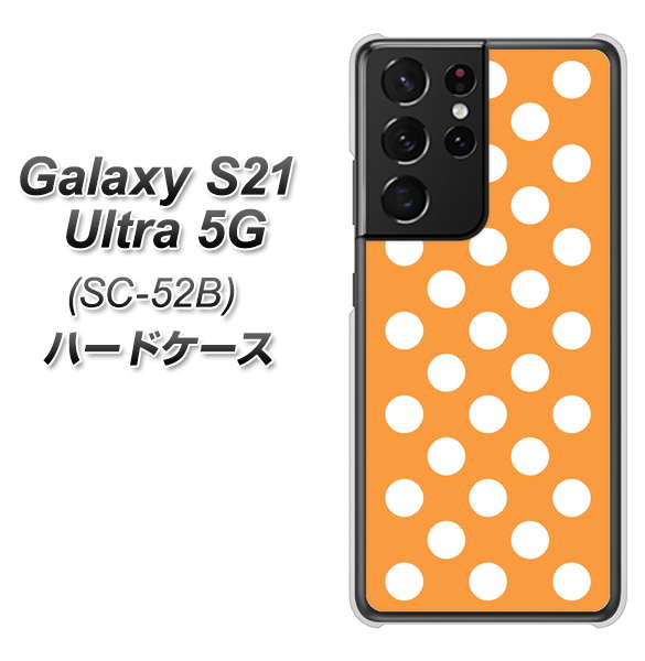 Galaxy S21 Ultra 5G SC-52B docomo 1353 シンプルビッグ白オレンジ ハードケース 背面印刷