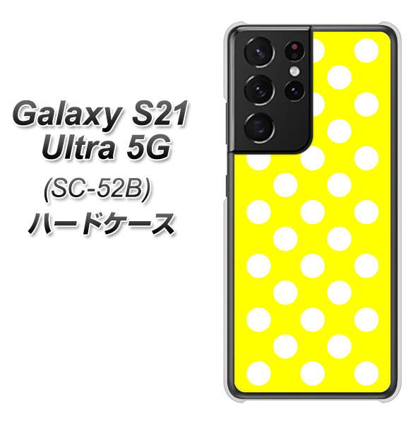 Galaxy S21 Ultra 5G SC-52B docomo 1354 シンプルビッグ白黄 ハードケース 背面印刷